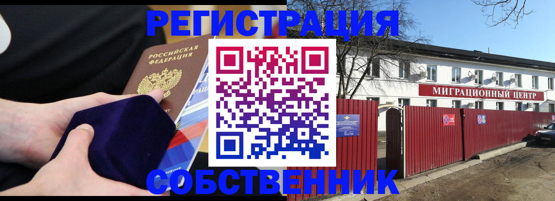 регистрация в Осташкове